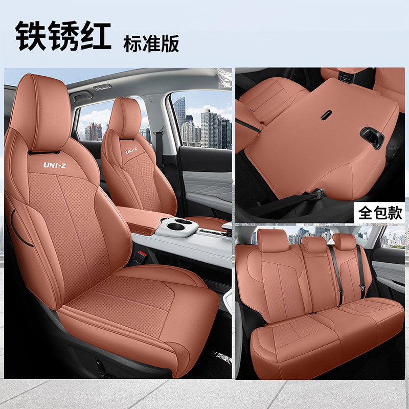 长安UNIZ汽车座套打孔皮革座椅套uniz全包围坐垫四季通用座垫