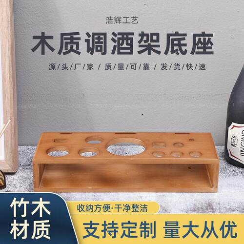 实木酒具整理架沙比利调酒架 茶饮工具置物架酒吧调酒器收纳架