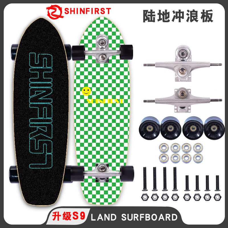 陆地冲浪板儿童成人初学滑板S9弹簧桥新手滑板四轮陆冲免蹬地