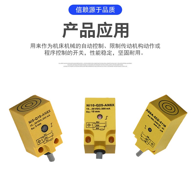Ni5-Q18-AN6X接近开关方形Ni10-Q25-AP6X/AN6X传感器Ni15Q30-AN6X