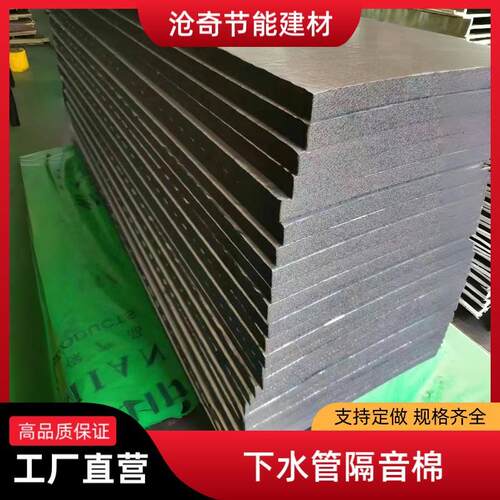 整包隔音棉阻尼片下水道卫生间管道吸音棉自粘静音降噪厨房专用
