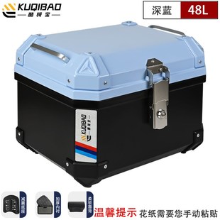 酷骑宝摩托车尾箱大号48L后备箱非铝合金通用小号35L电动瓶车尾箱
