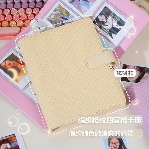 纯色编织4宫格3寸卡册简约PU皮面小清新拍立得追星爱豆收纳相册本