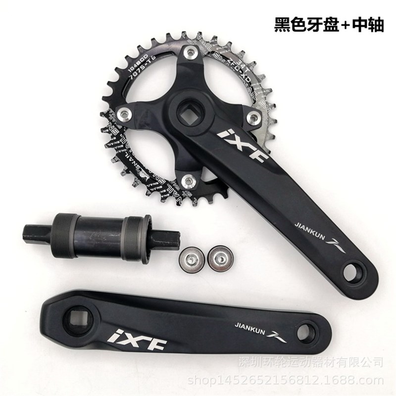 IXF铝合金曲柄170MM正负齿牙盘片方孔中轴BCD104单盘32 34 36 38T