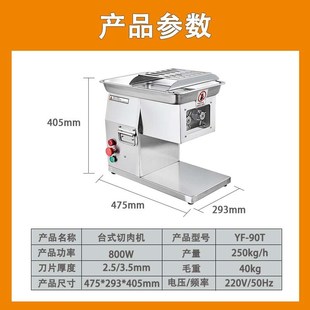 元 电动切肉机不锈钢切肉片机商用餐饮设备肉制品刨肉机 芳台式