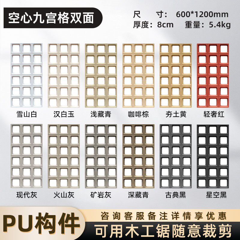 pu凯旋门构件屏风隔断背景镂空艺术立体装饰空心砖网红九宫格时钟