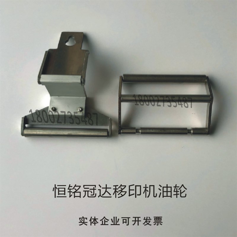 移印机配件 恒铭冠达机械油轮 移印机油轮墨棍 恒铭移印机墨棍