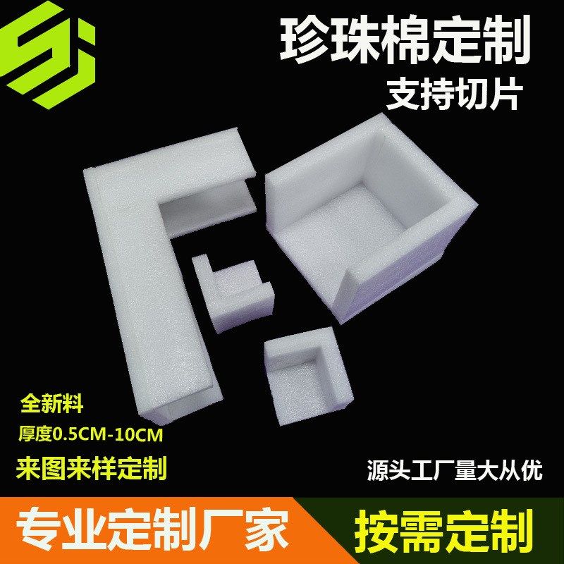 epe珍珠棉护角泡沫 珍珠棉三面护角家具包角 快递防撞缓冲护角