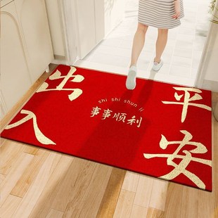 出入平安入户门丝圈地垫新年红色进门门口垫子家用玄关入口丝圈垫