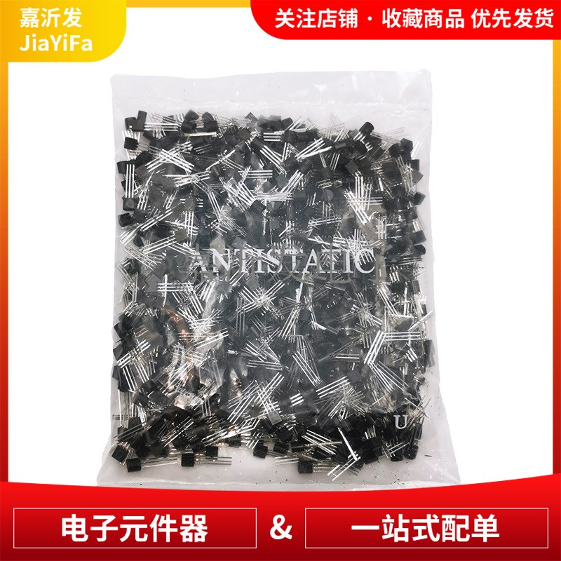 MAC97A8 TO-92 晶闸管三极管  双向可控硅 直插功率管 600V/1A