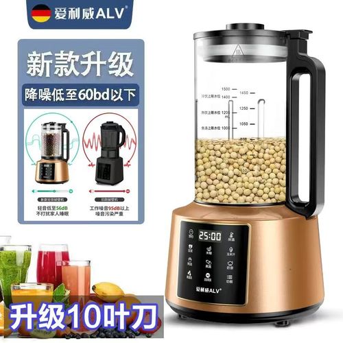 家用小型多功能全自动料理破壁机免加热低噪音辅食智能豆浆机礼品
