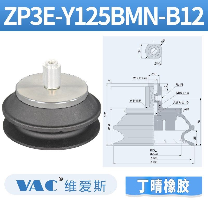 ZP3E-Y63UMN-B8/125/50/63/80//125BM/UMS/B12机械手真空吸盘内牙