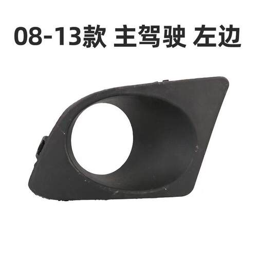 适用于雪铁龙爱丽舍前雾灯框雾灯装饰罩雾灯支架雾灯盖板