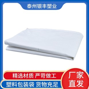 白色编织袋彩印蛇皮袋米袋物流打包pp塑料编制袋加厚覆膜防汛现货