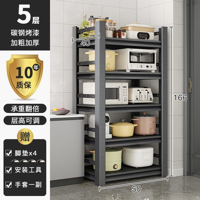 厨房置物架多层收纳架落地货架多功能家用微波炉烤箱储物架子,商业/办公家具,千层架,淘宝优惠券,粉丝福利购,淘宝优惠卷