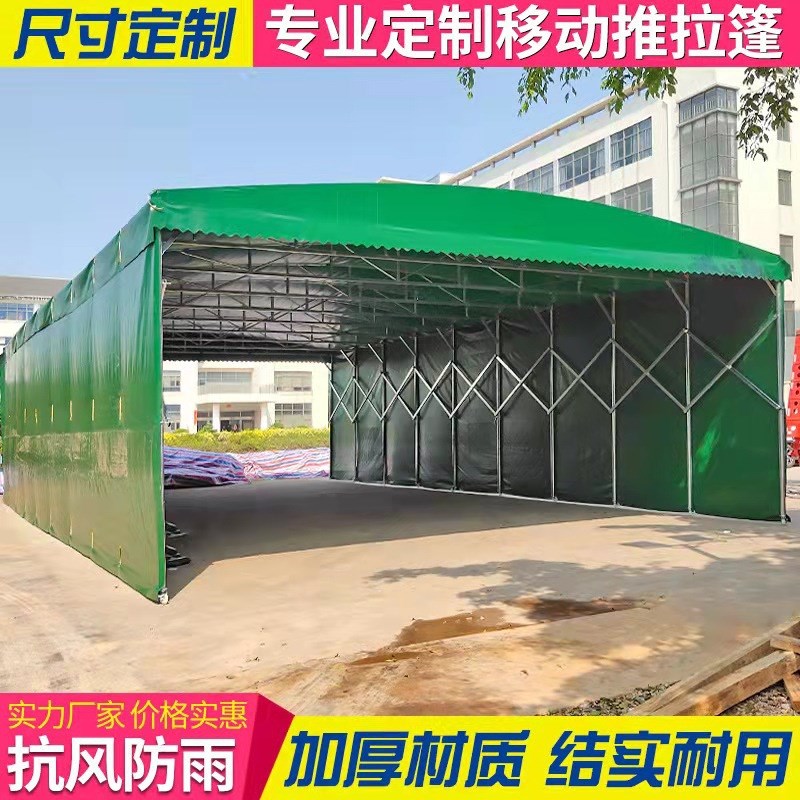 扬州移动雨棚大型仓库推拉棚伸缩户外停车遮阳棚夜宵活动排档帐篷
