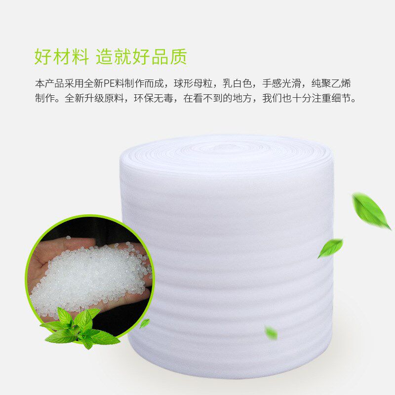 厂家EPE珍珠棉 快递打包装防碎泡沫板填充材料地板家具气泡垫膜卷