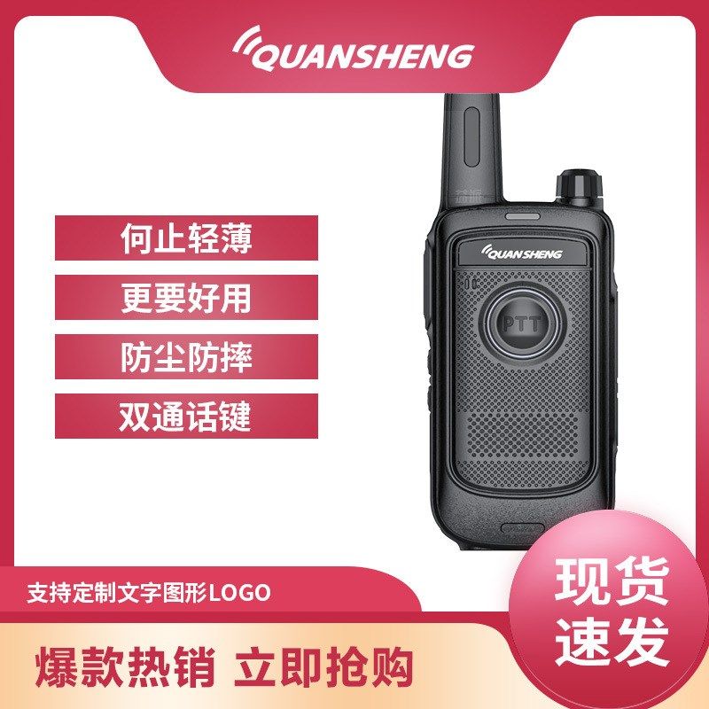 泉盛对讲机TG-S1 迷你小机小型超薄手持机餐饮娱乐饭店工地对讲器