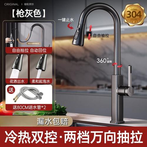 九牧王洗菜盆厨房水龙头可万向