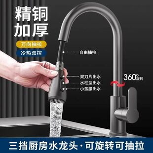 九牧王精铜厨房水龙头冷热两用抽拉式伸缩防溅洗菜盆专用水槽可旋