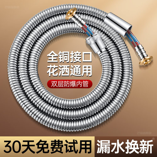 九牧王304不锈钢花洒软管编制