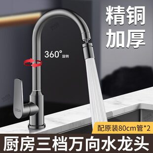 九牧王厨房家用防溅水龙头冷热二合一两用洗菜盆洗碗池水槽龙头