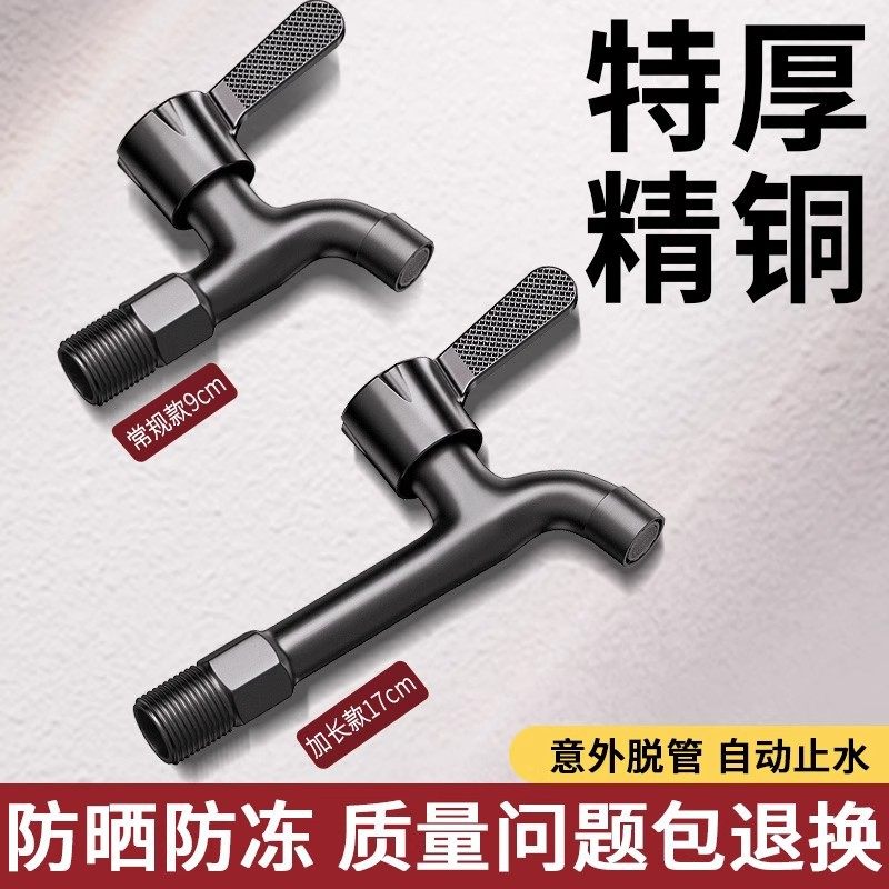 九牧王阳台拖把池水龙头加长加厚洗衣机入墙式单冷长颈快开龙头,家装主材,拖把池龙头,淘宝优惠券,粉丝福利购,淘宝优惠卷