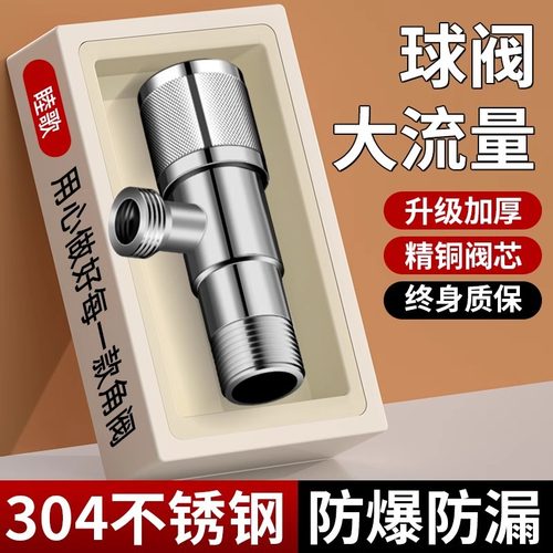 九牧王三角球阀冷热水燃气器