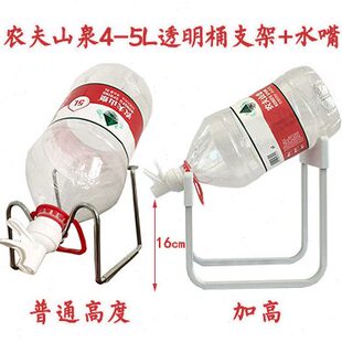 农夫山泉专用支架子倒置恒大冰泉桶装水4L饮水桶机5升12L矿泉纯净