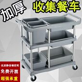 餐饮收餐车商用三层静音推车带收纳挂桶垃圾桶收碗车酒店饭店餐厅