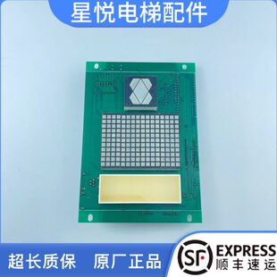 电梯配件巨人通力电梯轿内显示板CSP01点阵显示板CSP01原装
