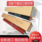 S2220 S2010 S2420 2011 2320定影下辊 适用施乐S1810 2520 S2110