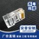 安普RJ45 8芯水晶头连接 六类水晶头