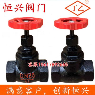 J11T-16内螺纹蒸汽截止阀水阀开关 铜芯丝扣截止阀DN15 20 25 50