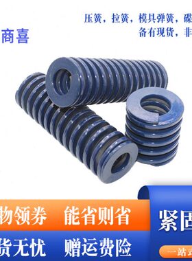蓝色轻负荷模具弹簧.矩形模具弹簧TL40*20*40 50 80 150 200 300