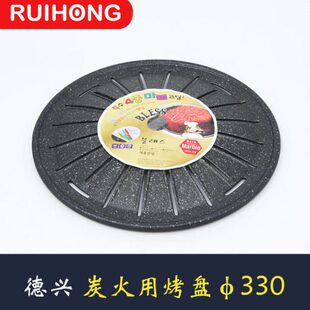 韩式麦饭石不粘烤肉盘圆形直径330不沾涂层烧烤盘炭火用进口烤盘