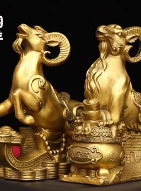 纯铜如意聚宝盆羊一对黄铜生肖羊铜器工艺品家居办公室店铺吧台摆