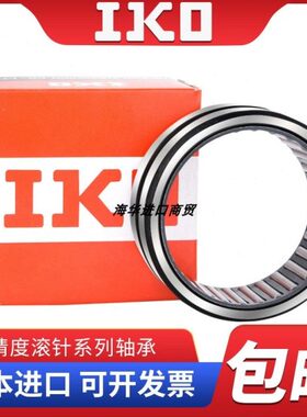 IKO滚针轴承TAF 9511536 10012026 10012036 10512526 10512536