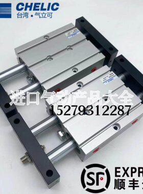 气立可CHELIC滑台气缸STU10-16X25X50X75X100X125X150X200X250-SD