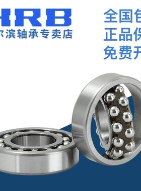 HRB 哈尔滨轴承 2210 2211 2212 2213 2214 ATN AKTN 调心球轴承