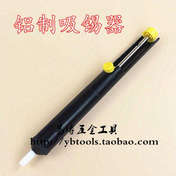 手动全铝吸锡器 M-135吸锡器 小型强力吸锡器 铝合金吸锡泵