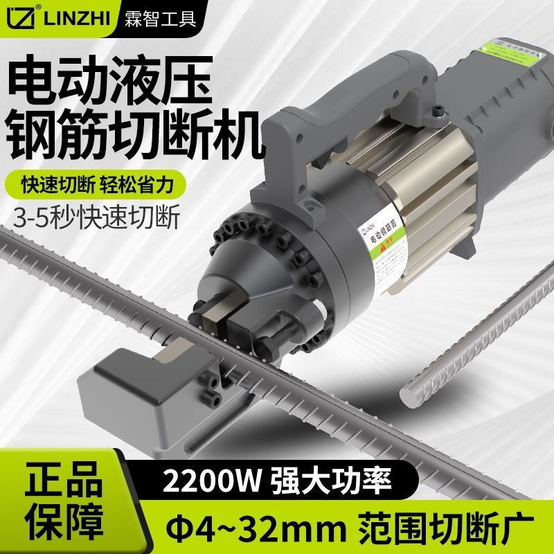 无刷马达手提式电动钢筋切v断机小型可携式液压钢筋剪断钳切割机