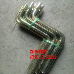 农用车小四轮手扶拖拉机摇把 柴油机启动手柄三马车加长摇把子