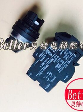 电梯配件 天逸开关 LA42X29-40-B 全新原装现货