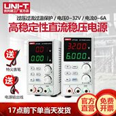 6A单路输出 32V 优利德UTP1306S开关型经济型 直流稳压电源