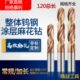 55度加长钨钢钻头 120mm 20mm 特长整体合金钻头 涂层钨钢麻花钻3