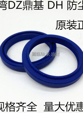 进口油封 台湾DZ DH200*213*7*9.5 200*214*7*9.5 密封圈
