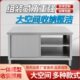 加厚不锈钢家用拉门工作台厨房专用商用多功能操作台单双通打荷台