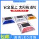 太阳能铸铝道钉灯庭院花园广场停车场爆闪公路警示路标台阶地埋灯