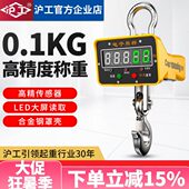 沪工电子吊秤1吨2吨3吨10吨T电子吊钩秤挂钩称行车称无线遥控蓝牙